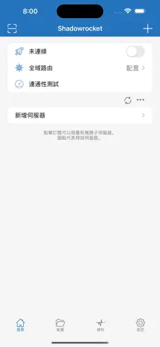 网络加速器是不是梯子android下载效果预览图